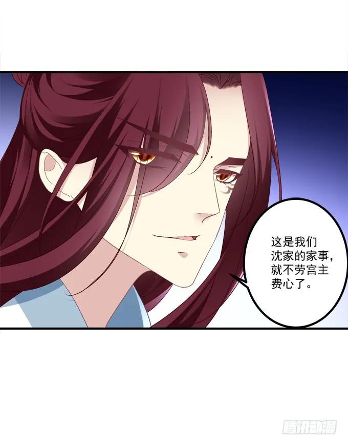 《猫妖的诱惑》兄弟见面！ 第47页