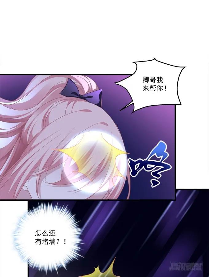 《猫妖的诱惑》兄弟见面！ 第45页