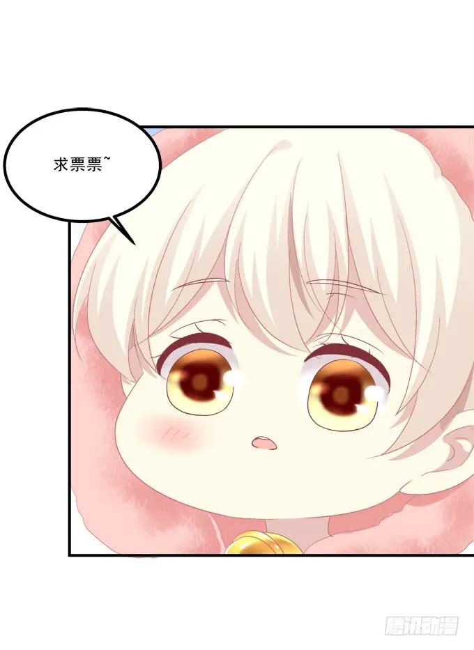 《猫妖的诱惑》兄弟见面！ 第60页