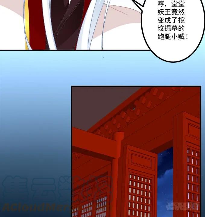 《猫妖的诱惑》兄弟见面！ 第25页
