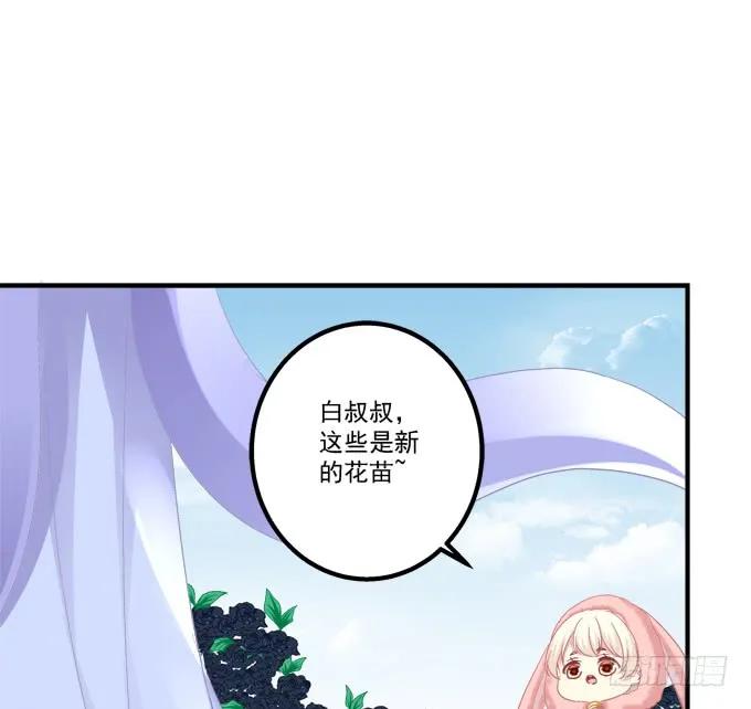 《猫妖的诱惑》兄弟见面！ 第11页