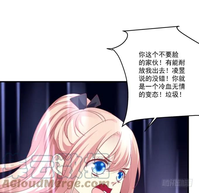 《猫妖的诱惑》兄弟见面！ 第52页
