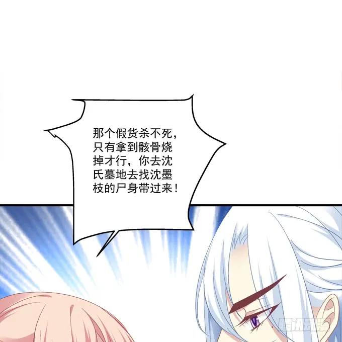 《猫妖的诱惑》兄弟见面！ 第21页