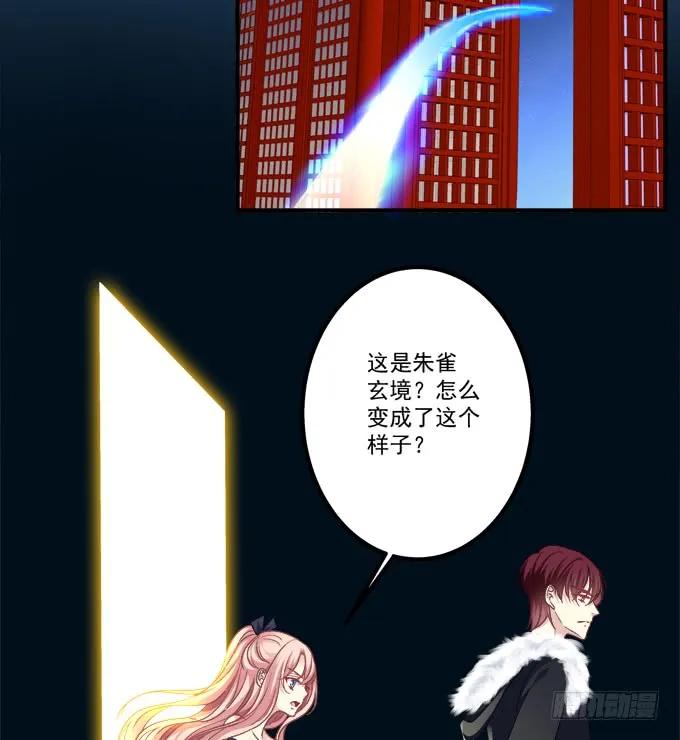 《猫妖的诱惑》兄弟见面！ 第26页