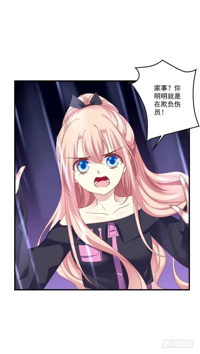 《猫妖的诱惑》兄弟见面！ 第48页