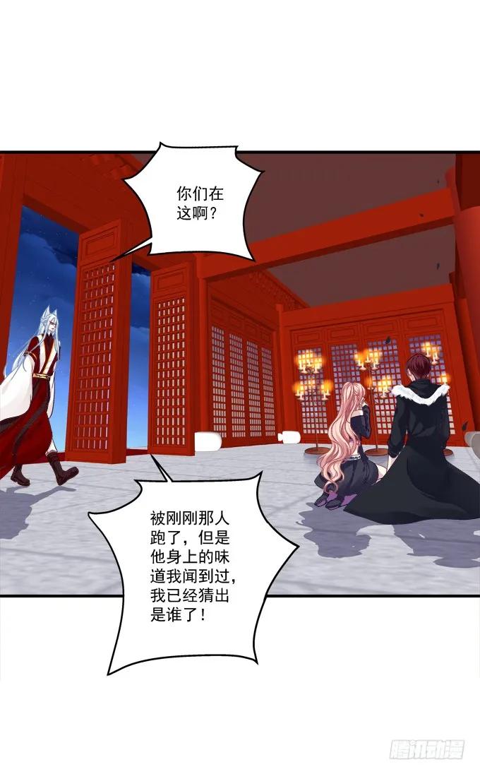 《猫妖的诱惑》兄弟见面！ 第15页