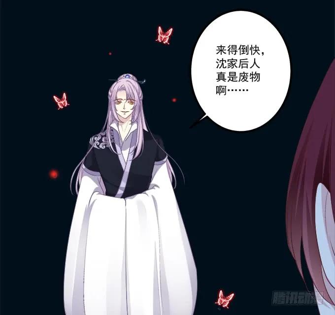《猫妖的诱惑》兄弟见面！ 第33页