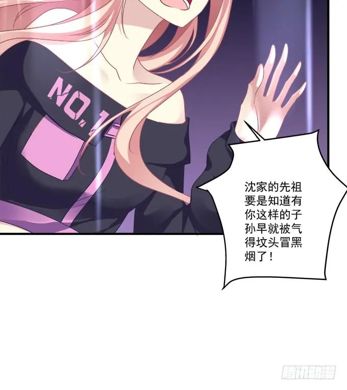 《猫妖的诱惑》兄弟见面！ 第53页