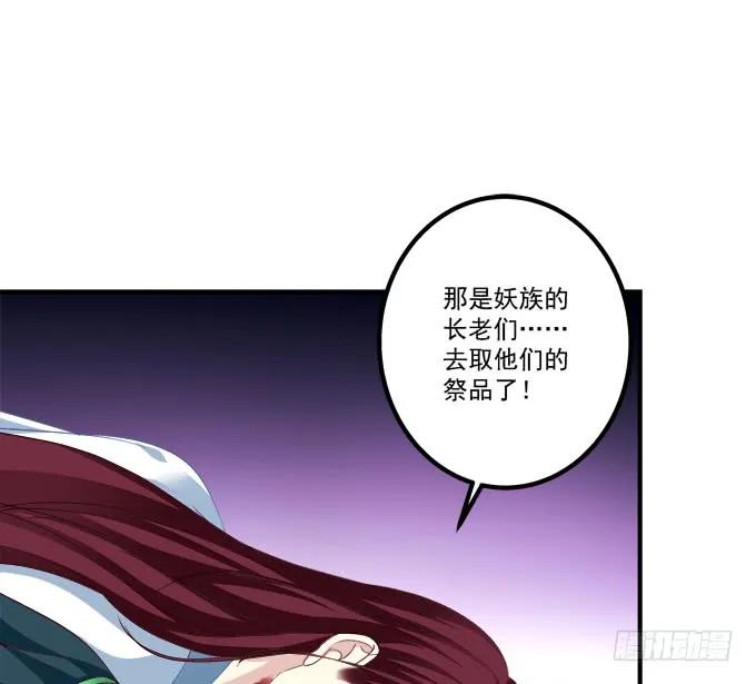 《猫妖的诱惑》让你看清的真相！ 第44页
