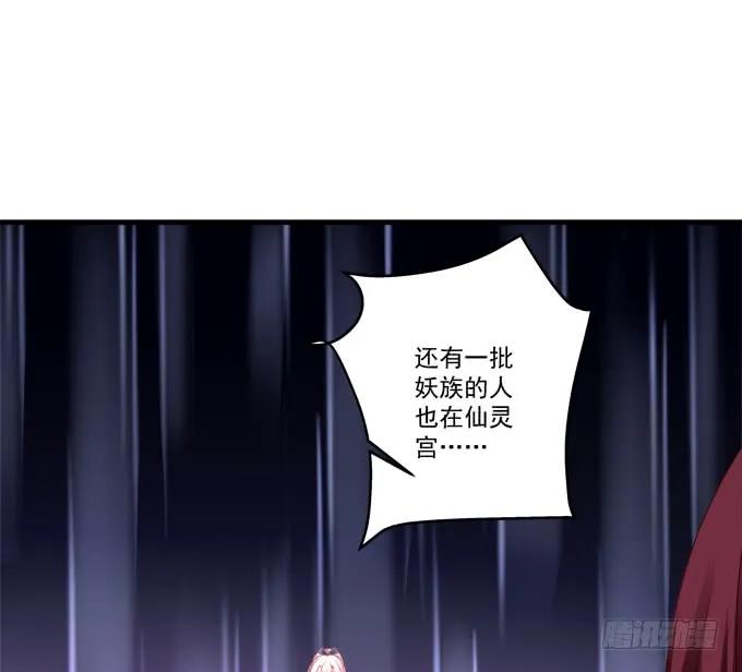 《猫妖的诱惑》让你看清的真相！ 第38页