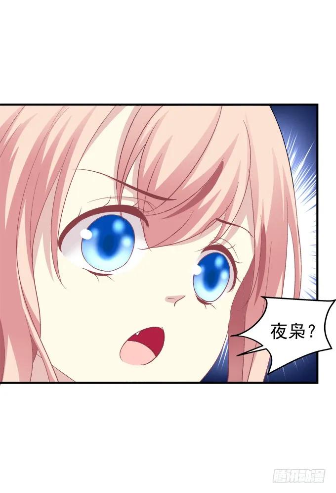 《猫妖的诱惑》让你看清的真相！ 第14页
