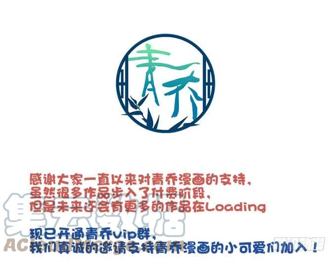 《猫妖的诱惑》让你看清的真相！ 第61页