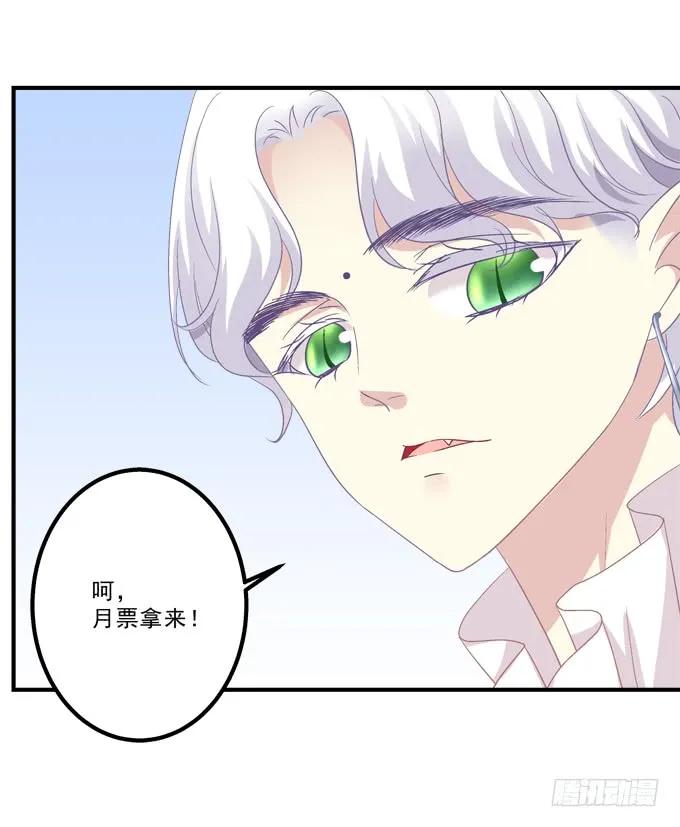 《猫妖的诱惑》让你看清的真相！ 第66页