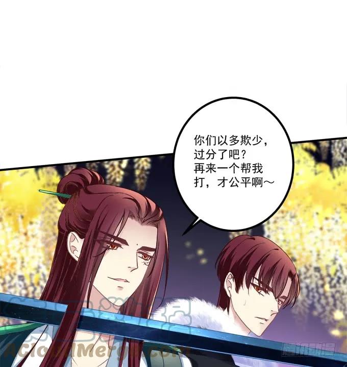 《猫妖的诱惑》让你看清的真相！ 第25页