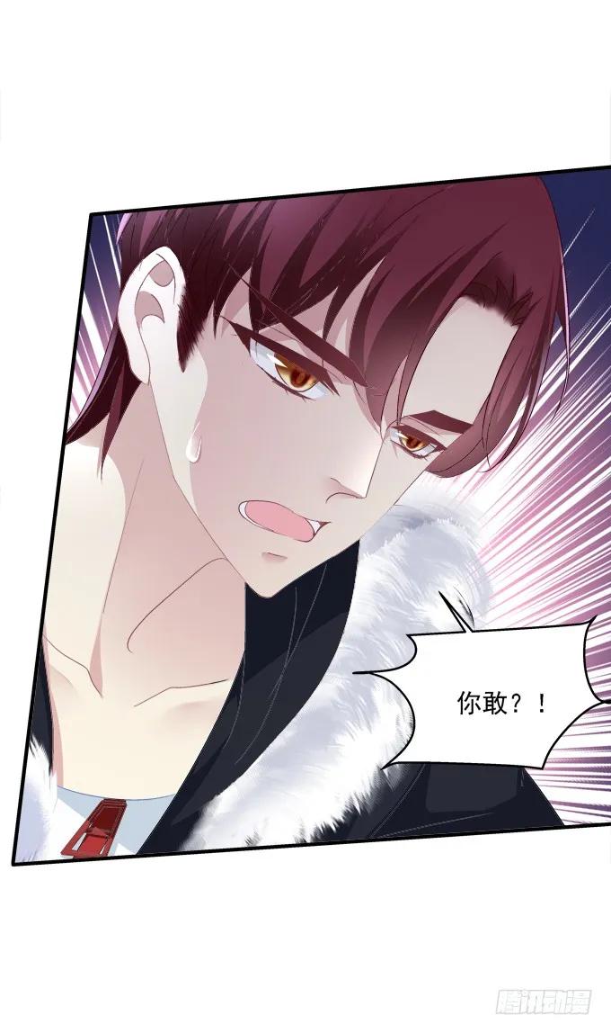 《猫妖的诱惑》让你看清的真相！ 第6页