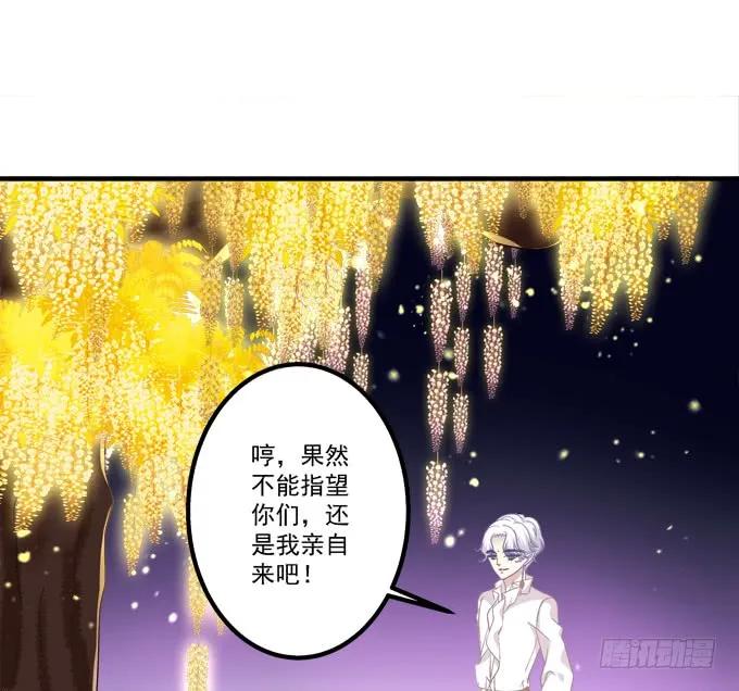 《猫妖的诱惑》让你看清的真相！ 第15页