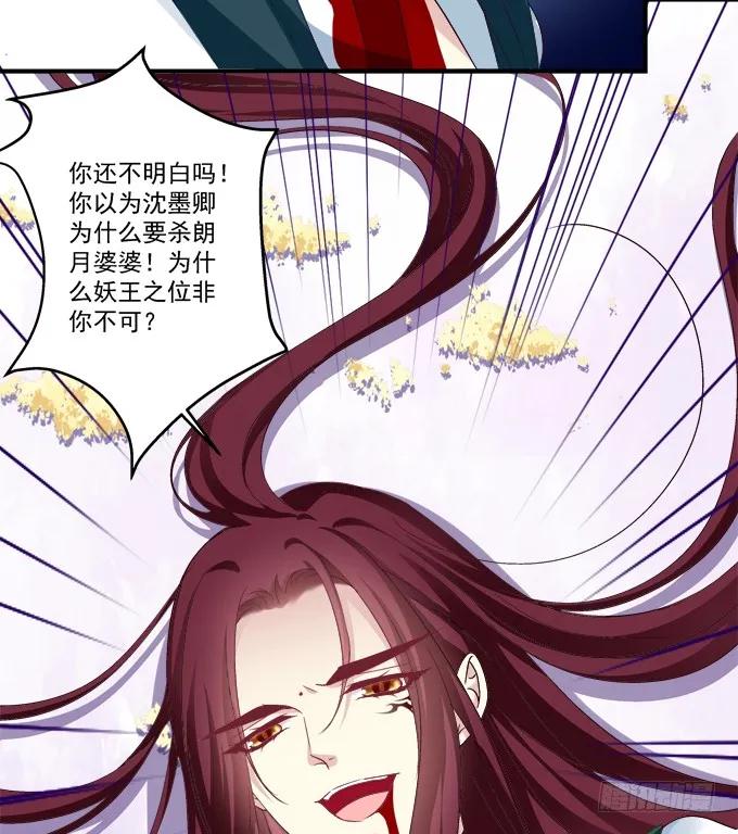 《猫妖的诱惑》让你看清的真相！ 第54页