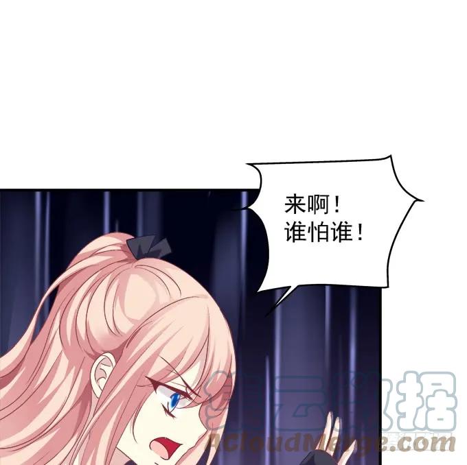 《猫妖的诱惑》让你看清的真相！ 第7页