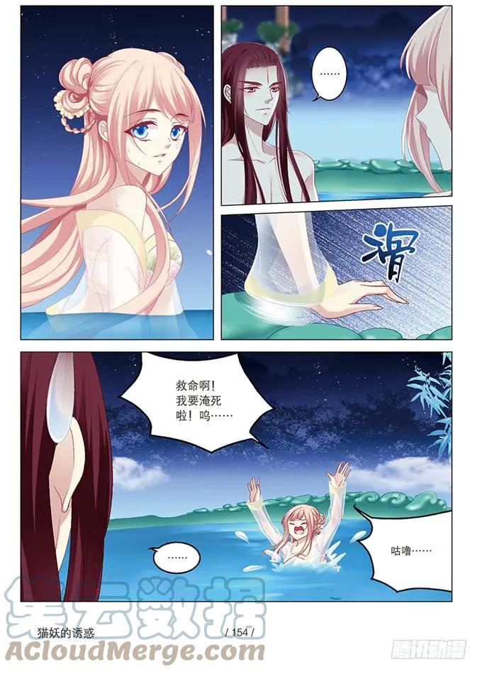 《猫妖的诱惑》单行本福利！ 第10页