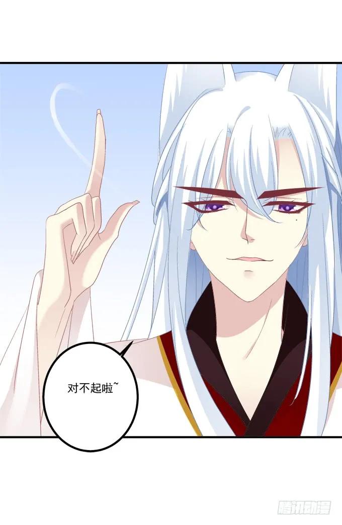 《猫妖的诱惑》赤裸裸！ 第56页