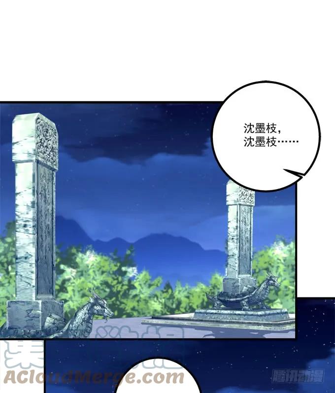 《猫妖的诱惑》赤裸裸！ 第49页