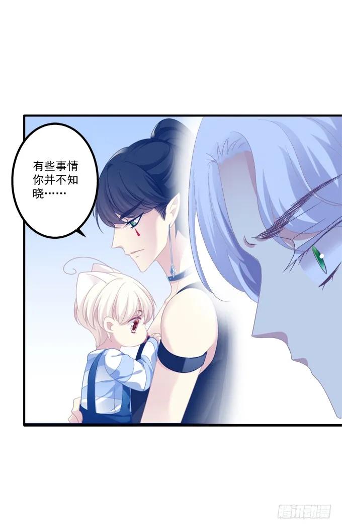 《猫妖的诱惑》赤裸裸！ 第17页
