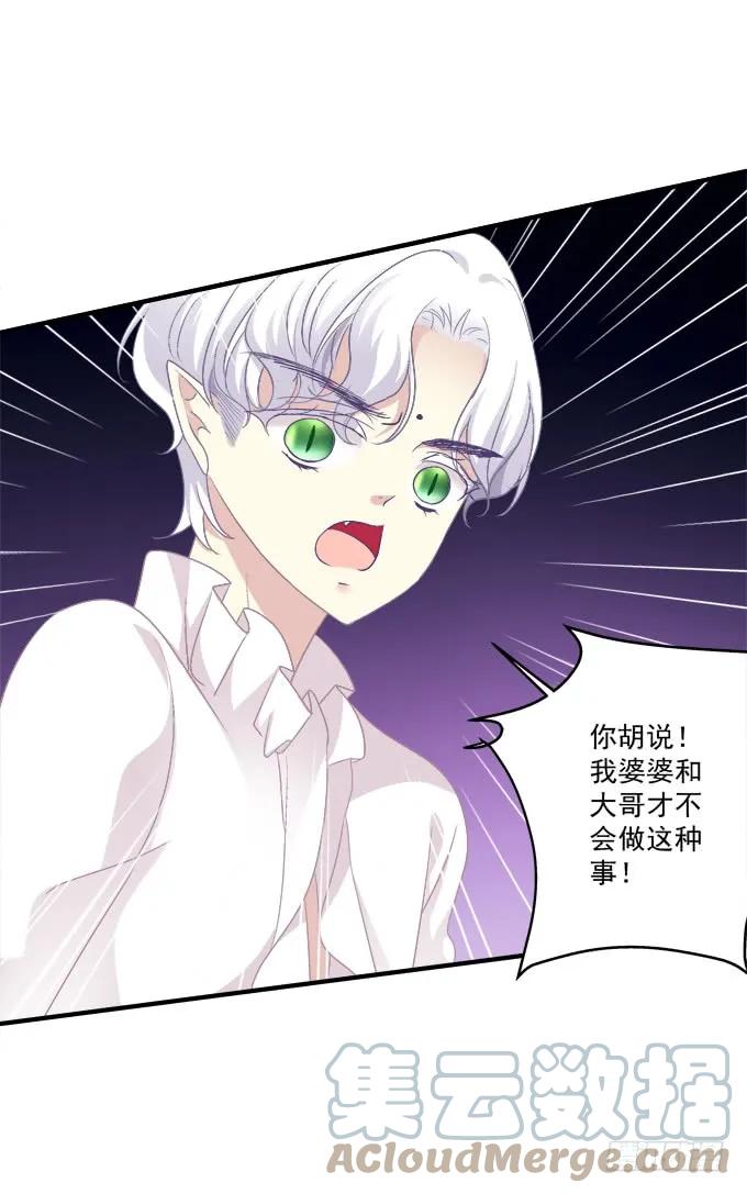 《猫妖的诱惑》赤裸裸！ 第16页