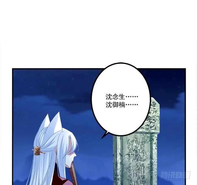 《猫妖的诱惑》赤裸裸！ 第45页