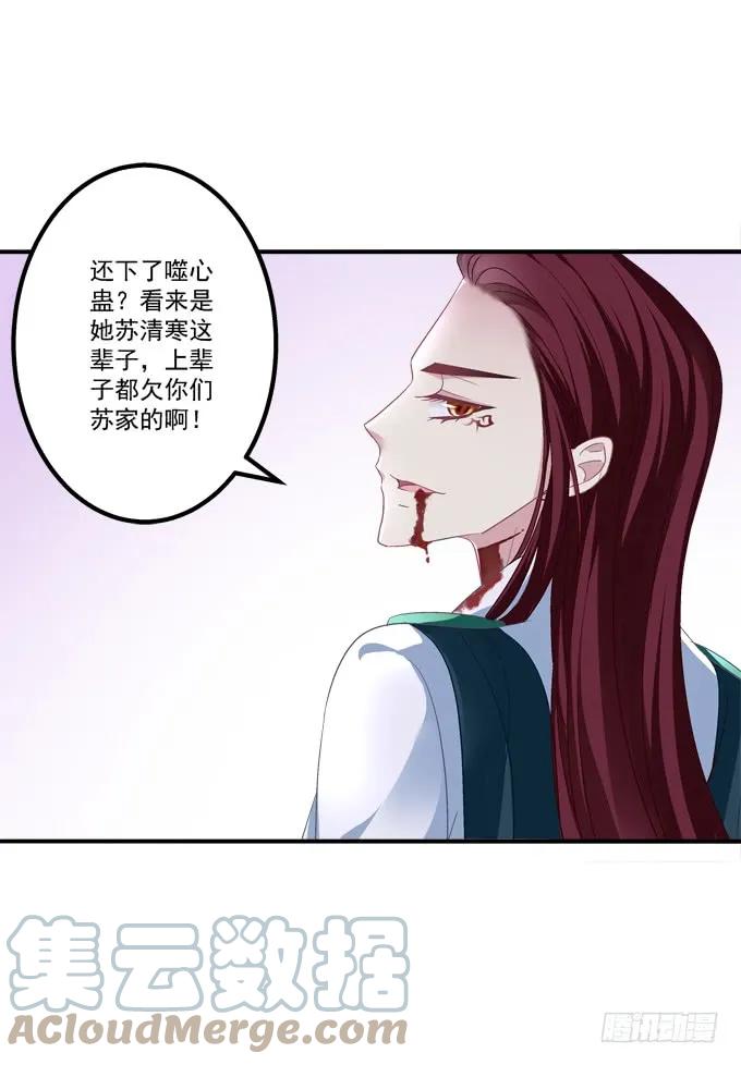 《猫妖的诱惑》赤裸裸！ 第25页