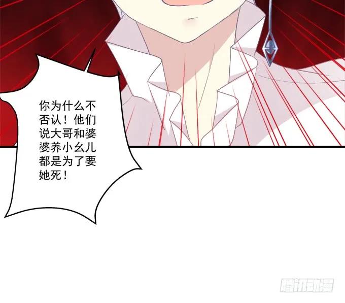 《猫妖的诱惑》赤裸裸！ 第21页