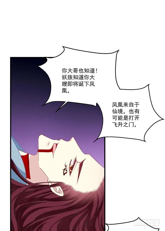 《猫妖的诱惑》赤裸裸！ 第12页