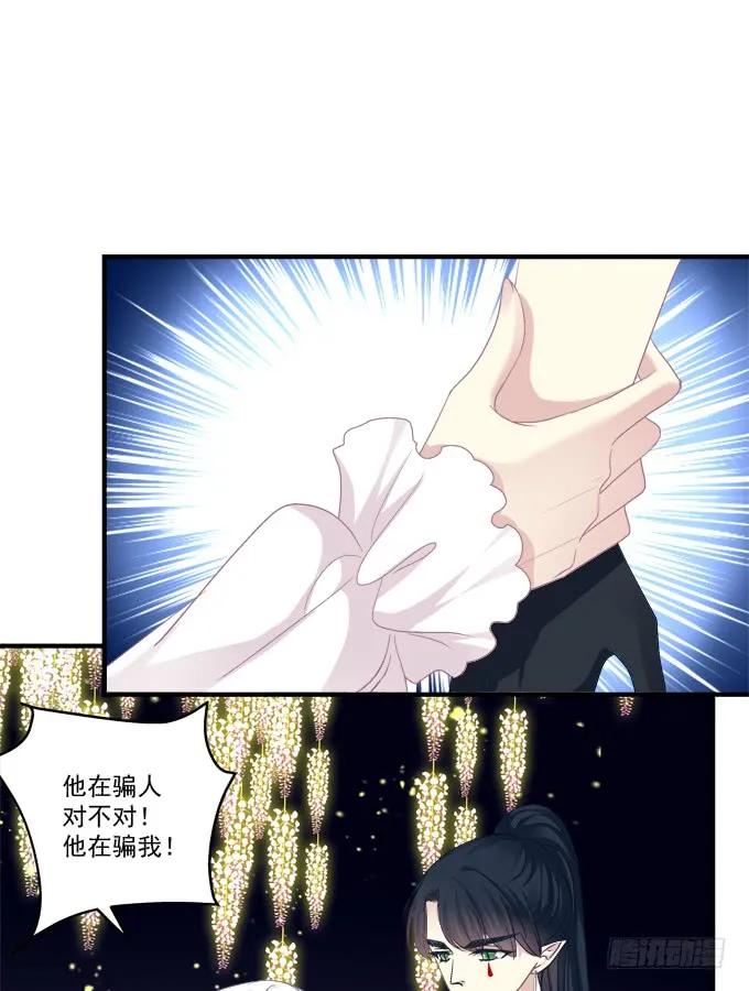 《猫妖的诱惑》赤裸裸！ 第18页