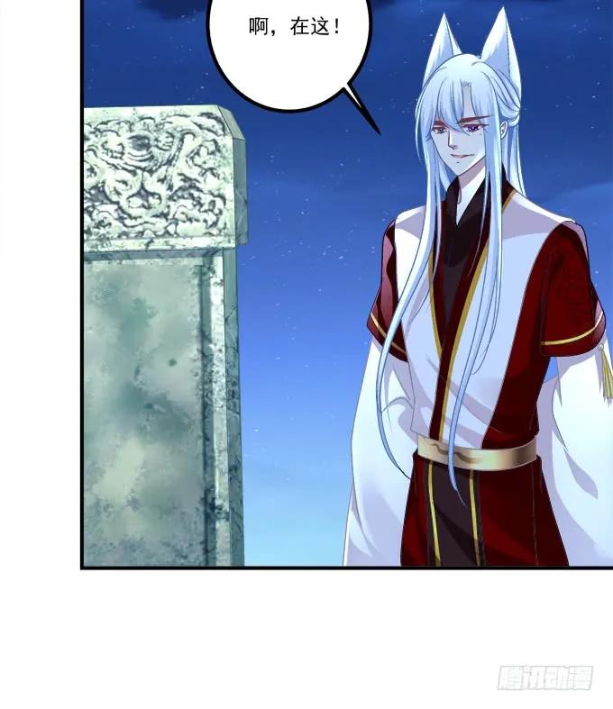 《猫妖的诱惑》赤裸裸！ 第50页