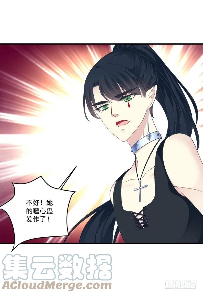 《猫妖的诱惑》赤裸裸！ 第37页