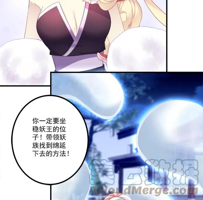《猫妖的诱惑》赤裸裸！ 第7页