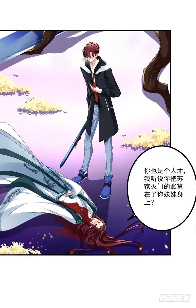 《猫妖的诱惑》赤裸裸！ 第24页