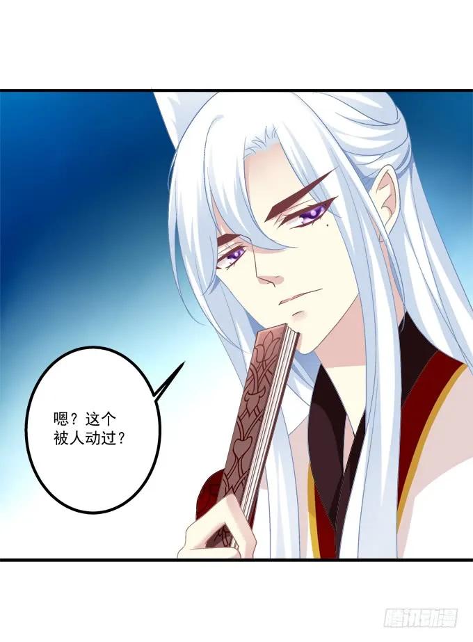 《猫妖的诱惑》赤裸裸！ 第48页