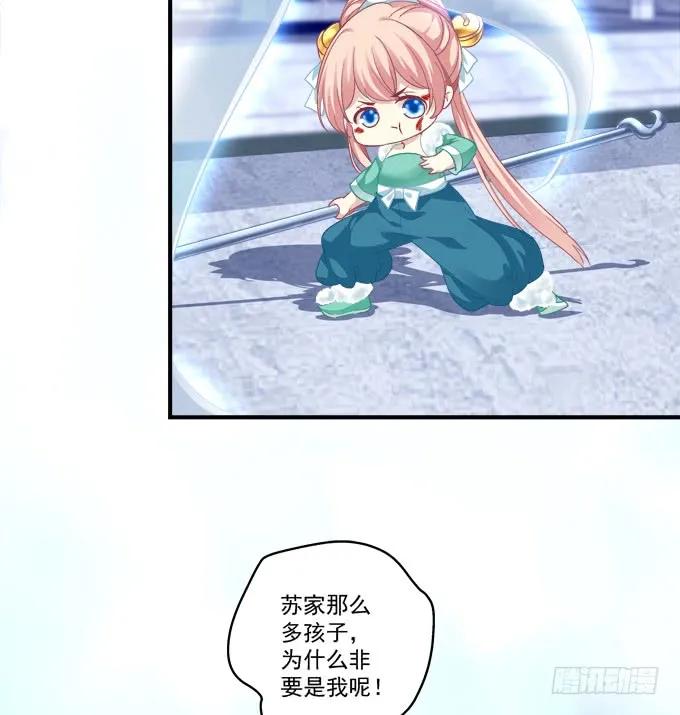 《猫妖的诱惑》赤裸裸！ 第8页