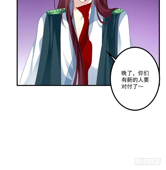 《猫妖的诱惑》赤裸裸！ 第29页