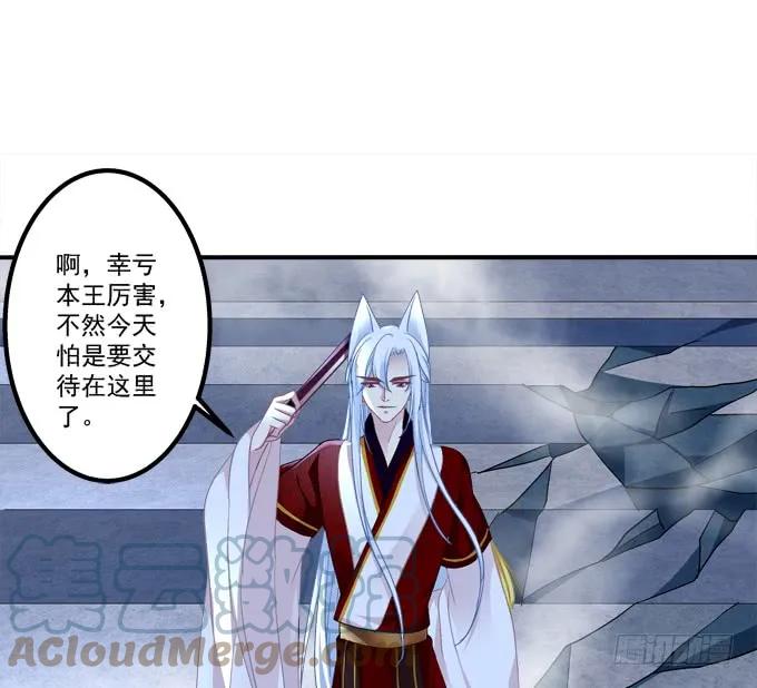 《猫妖的诱惑》赤裸裸！ 第43页