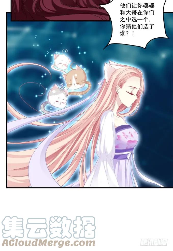 《猫妖的诱惑》赤裸裸！ 第13页
