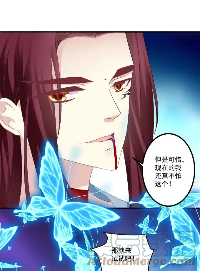 《猫妖的诱惑》生别离！ 第13页