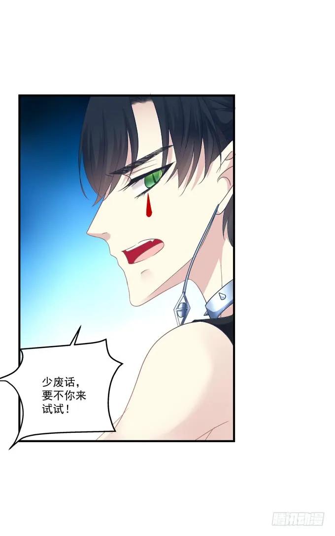 《猫妖的诱惑》生别离！ 第6页