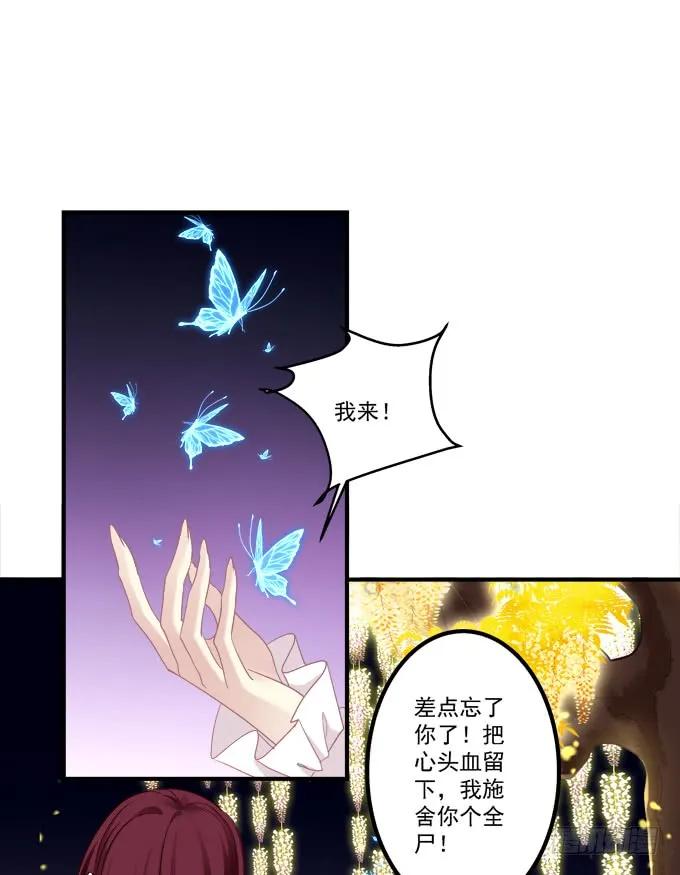 《猫妖的诱惑》生别离！ 第15页