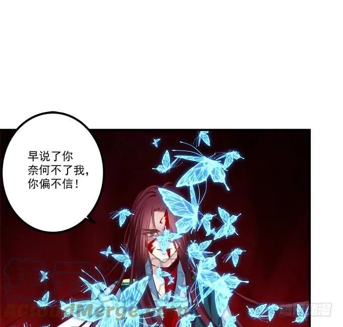 《猫妖的诱惑》生别离！ 第31页