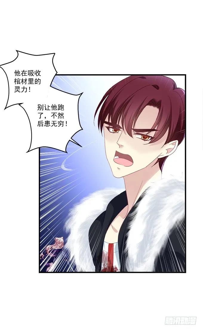 《猫妖的诱惑》生别离！ 第12页