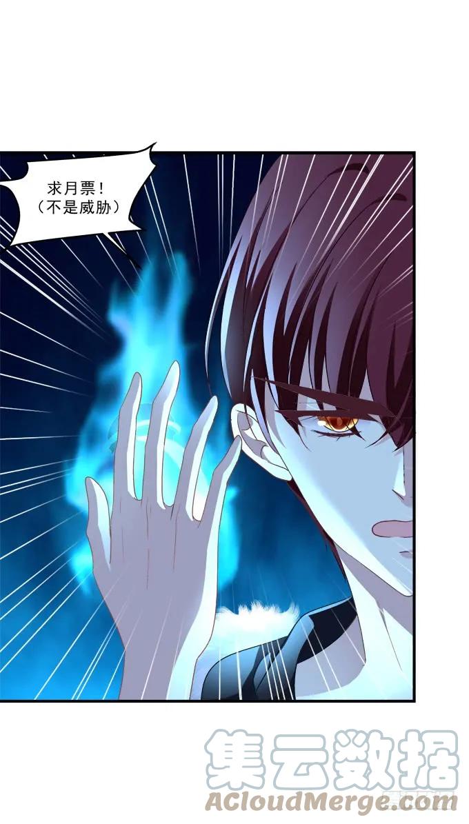 《猫妖的诱惑》生别离！ 第58页