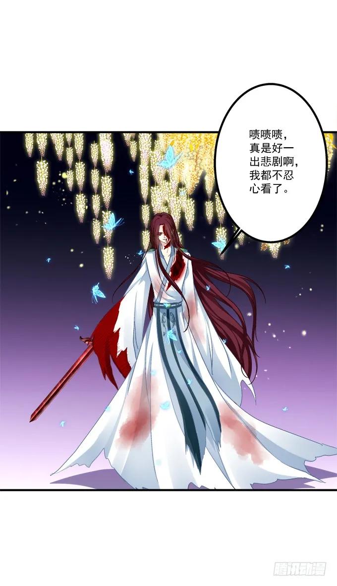 《猫妖的诱惑》生别离！ 第38页