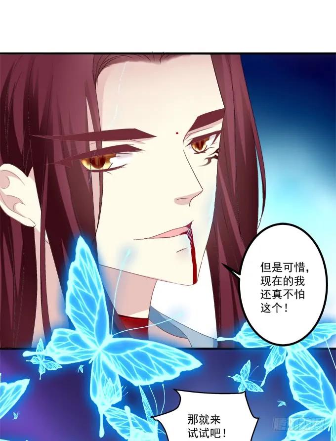 《猫妖的诱惑》生别离！ 第17页