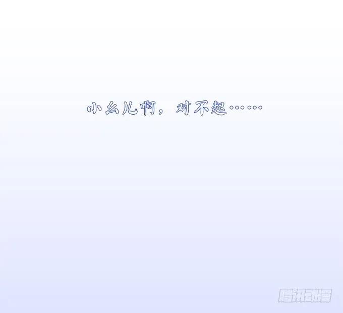 《猫妖的诱惑》你还有我！ 第30页